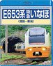 Series E653 Limited Express Inaho (Sakata-Nigata) (Blu-ray)