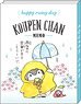 [Koupen-chan] Memo / Rain and Koupen-chan (Anime Toy)