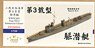 WW.II 日本海軍 第三号駆潜艇 (レジン+PE+真鍮) (プラモデル)