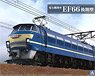 Electric Locomotive Type EF66 Late Type (Plastic model)