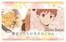 Today`s Menu for Emiya Family IC Card Sticker Shirou Emiya (Anime Toy)