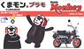 Kumamon Rider Helmet Version + Honda Monkey Kumamon Version (Model Car)