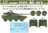 JGSDF MCV Type 16 Decal Set [1] (Decal)