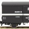 WAMU90000 Work Train [Naga] Matsumoto Station Standing (1-Car) (Model Train)