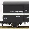 WAMU90000 Work Train [Yon] Takamatsu Station Standing (1-Car) (Model Train)