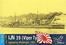 日・第39号型水雷艇・1901 (プラモデル)