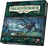 Arkham Horror: The Card Game - The Dunwich Legacy (Japanese edition) (Board Game)