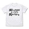 Oshi ga Budokan Ittekuretara Shinu I Can Die If the One I Support Makes It to the Budokan T-Shirts White S (Anime Toy)
