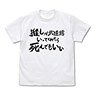 Oshi ga Budokan Ittekuretara Shinu I Can Die If the One I Support Makes It to the Budokan T-Shirts White L (Anime Toy)