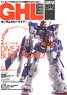 Gundam Hobby Life 013 (Art Book)