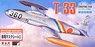 航空自衛隊 T-33 シューティングスター  + マスクシート (プラモデル)