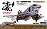 F-4B ファントムII `FV-111 サンダウナーズ` (プラモデル)