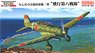 IJA Mitsubishi Ki-15-II Babs `8th Air Regiment` (Plastic model)