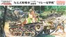 帝国陸軍 九五式軽戦車[ハ号] 前期型 `マレー電撃戦` (プラモデル)