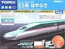 Basic Set SD Series E5 `Hayabusa` (4-Car Set) (Model Train)