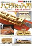 Revised Edition Model Railroad Soldering Introduction (Book)