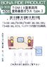 Name Curtain Glass Type.3 (for Tomix Products) (for KUHA481-300 etc.) (Model Train)