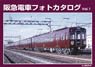 Hankyu Train Photo Catalog Vol.1 (Book)
