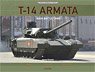 T-14 Armata (Book)