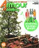 アーマーモデリング 2018年12月号 No.230 (雑誌)