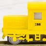 軌道モーターカー TMC100 (警戒色仕様/車体色：黄色) (鉄道模型)