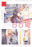 コミック百合姫 2019 1月号 (雑誌)
