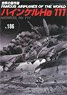 No.186 Heinkel He111 (Book)