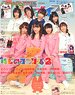 Seiyu Paradise R vol.28 (Hobby Magazine)