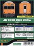 J.R. Series 103 Early Version Kansai Area A Orange Four Car Formation Total Set (with Motor) (Basic 4-Car Set) (Pre-Colored Kit) (Model Train)