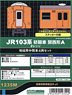 J.R. Series 103 Early Version Kansai Area A Orange Additional Four Middle Car Set (without Motor) (Add-On 4-Car Set) (Pre-Colored Kit) (Model Train)