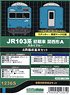 J.R. Series 103 Early Version Kansai Area A Sky Blue Four Car Formation Standard Set (without Motor) (Add-On 4-Car Set) (Pre-Colored Kit) (Model Train)