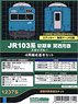 J.R. Series 103 Early Version Kansai Area B Sky Blue Four Car Formation Standard Set (without Motor) (Add-On 4-Car Set) (Pre-Colored Kit) (Model Train)