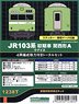 J.R. Series 103 Early Version Kansai Area A Yellow Green Four Car Formation Total Set (with Motor) (Basic 4-Car Set) (Pre-Colored Kit) (Model Train)