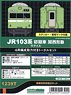 J.R. Series 103 Early Version Kansai Area B Yellow Green Four Car Formation Total Set (with Motor) (Basic 4-Car Set) (Pre-Colored Kit) (Model Train)