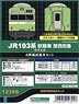 J.R. Series 103 Early Version Kansai Area B Yellow Green Four Car Formation Standard Set (without Motor) (Add-On 4-Car Set) (Pre-Colored Kit) (Model Train)