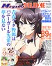 Megami Magazine DELUXE(メガミマガジンデラックス) Vol.32 (雑誌)