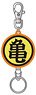 Dragon Ball Super Rubber Reel Key Ring Kame Mark (Anime Toy)