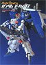 Model Graphix Gundam Archives [Gundam Sentinel] Ver. (Art Book)