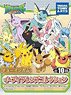 Pokemon Eevee Friends Collection (Set of 10) (Shokugan)