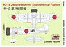 Ki-18 Japanese Army Experimental Fighter (Plastic model)