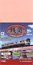 The Railway Collection Vol.28 (Set of 10) (Model Train)