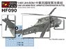 UH-60M ROC Army (Conversion Kits) w/ROC Army Decal (for Italeri) (Plastic model)