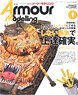 Armor Modeling 2019 January No.231 (Hobby Magazine)