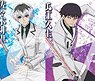 Tokyo Ghoul: Re Chara-Pos Collection (Set of 8) (Anime Toy)