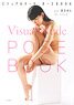 *Visual Art Pose Book Act Yura Kano (Book)