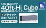 1/80(HO) Model Icon 40ft High Cube Container Unpainted Product (2 Pieces) (Model Train)