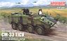 ROCA CM-33 TIFV with Remote Weapon Station (Plastic model)