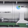 20ftタンクコンテナ UT20Aタイプ MCLC (2個入り) (鉄道模型)