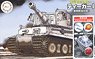 Chibimaru Tiger I Eastern Front Special Version (w/Effect Parts) (Plastic model)