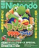 Dengeki Nintendo 2019 April (Hobby Magazine)